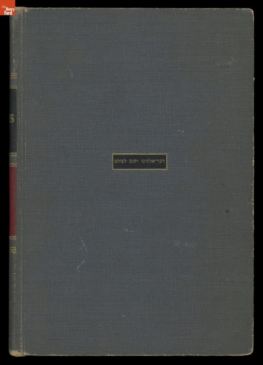 "The Interpreter's Bible," Vol. IV, Psalms and Proverbs, Commentary copyright 1955