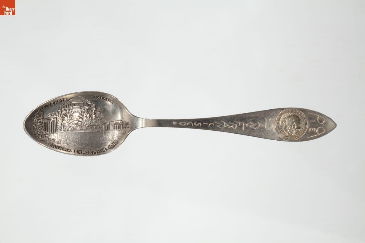 Panama-Pacific International Exposition Souvenir Spoon, 1915