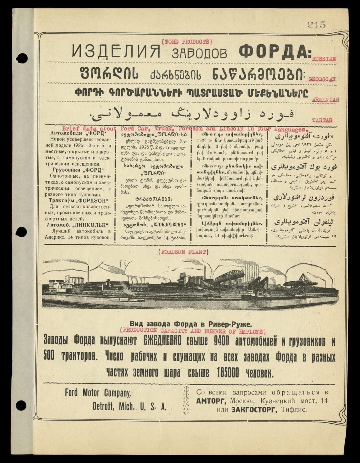 Russian Brochure Featuring Fordson Tractors and Other Ford Products, 1926