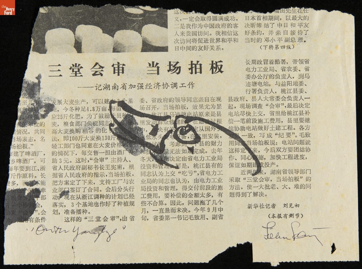 “On the Yangtze” by Lillian Schwartz, circa 1949. Lillian practiced some of her calligraphy on old paper.